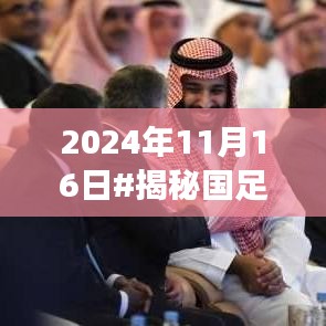 2024年11月16日 第9页