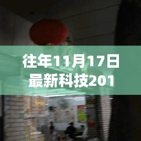 2024年11月17日 第7页