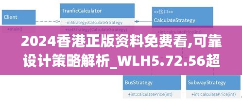 2024香港正版资料免费看,可靠设计策略解析_WLH5.72.56超凡版