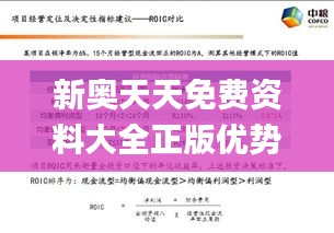 新奥天天免费资料大全正版优势,准确解释执行落实_MBP3.35.89人工智能版