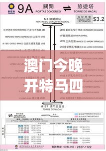 澳门今晚开特马四不像图,逻辑研究解答解释路径_GEQ6.22.48共享版