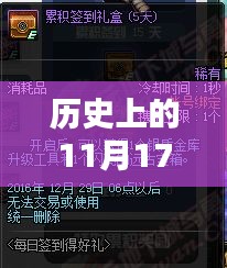 2024年11月18日 第11页