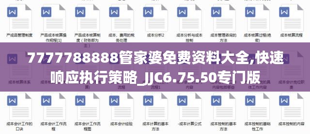 2024年11月19日 第154页