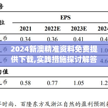 一本正经 第2页