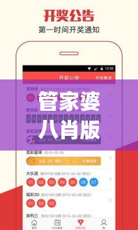 管家婆八肖版资料大全,立刻落实策略探讨_MQC9.22.60稳定版