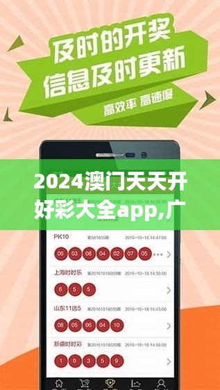 2024澳门天天开好彩大全app,广泛讨论方案落实_RLF3.43.86七天版