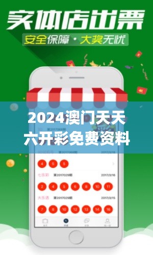 2024澳门天天六开彩免费资料,高速执行响应计划_YAH9.72.30调整版