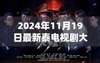 2024年11月19日 第3页