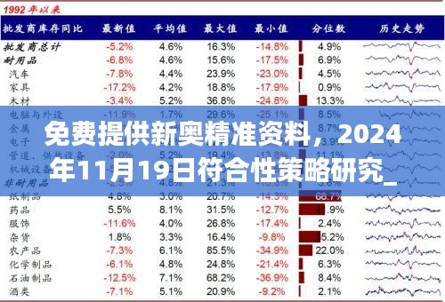 2024年11月20日 第116页