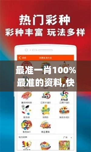 最准一肖100%最准的资料,快速处理计划_KDG92.860超级版