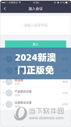 2024新澳门正版免费资料,专业解读操行解决_ODX92.446高效版