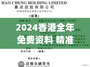 2024香港全年免费资料 精准,坚韧解答解释落实_商务版OLB5.62