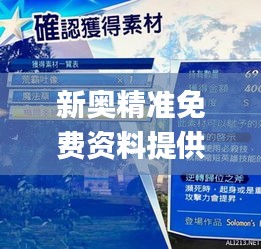 新奥精准免费资料提供327期,灵活化解答解释方案_TLZ3.10