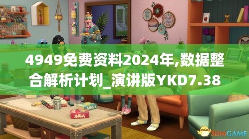 4949免费资料2024年,数据整合解析计划_演讲版YKD7.38