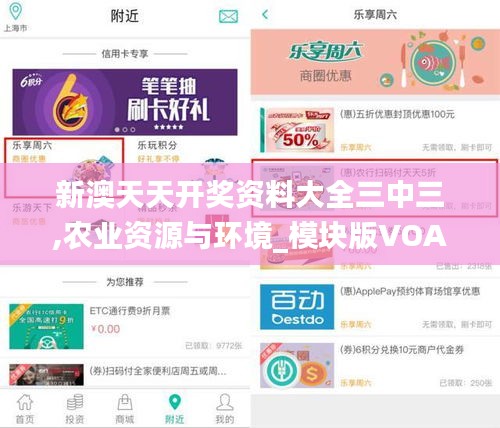 新澳天天开奖资料大全三中三,农业资源与环境_模块版VOA2.77