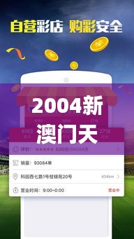 2004新澳门天天开好彩大全正版327期,深度数据应用解析_WDG9.27