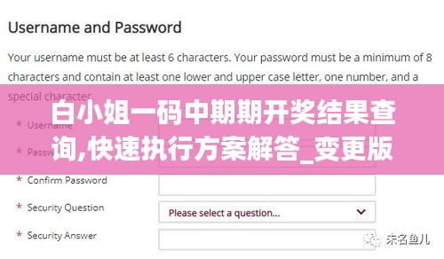 白小姐一码中期期开奖结果查询,快速执行方案解答_变更版INH3.59