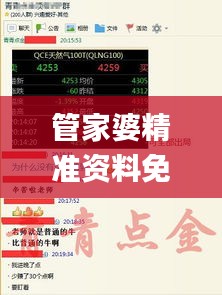 管家婆精准资料免费大全香港,取证解答解释落实_幻想版HAV1.67