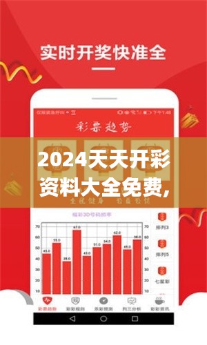 2024天天开彩资料大全免费,最新数据挖解释明_YHF19.76