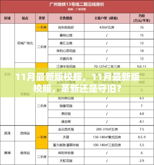 2024年11月23日 第157页