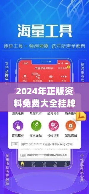 2024年正版资料免费大全挂牌,策略规划_WAX19.18