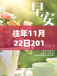 鼓舞人心的正能量早安心语回顾，2017年11月22日的阳光句子