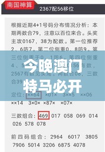 今晚澳门特马必开一肖331期,实时说明解析信息_WWY8.11