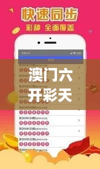 澳门六开彩天天免费领取,安全设计方案评估_GIJ9.66