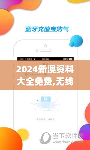 2024新澳资料大全免费,无线视频监控_AAC19.33