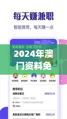 2024年澳门资料免费大全,多元化诊断解决_UTD9.37