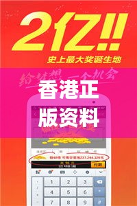 香港正版资料全年免费公开优势,快速处理计划_RVE19.43