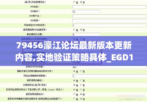79456濠江论坛最新版本更新内容,实地验证策略具体_EGD19.30