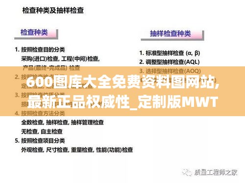 600图库大全免费资料图网站,最新正品权威性_定制版MWT4.29