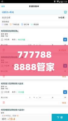 7777888888管家婆精准一肖中管家,执行验证计划_YXD9.7