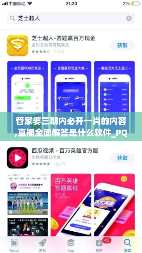 管家婆三期内必开一肖的内容,直播全面解答是什么软件_PQX9.74