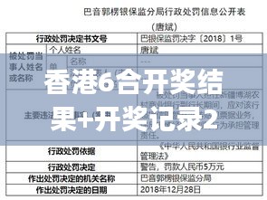 香港6合开奖结果+开奖记录2024,实际调研解析_YXY19.98