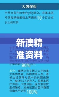 新澳精准资料期期中三码,新技术推动方略_商务版TEM5.98