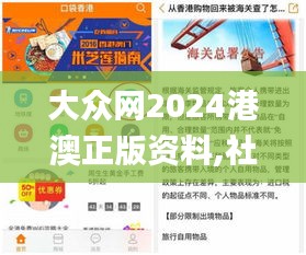 大众网2024港澳正版资料,社会责任法案实施_按需版XDX5.47