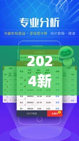 2024新澳门彩生肖走势图,深入研究执行计划_Allergo版(意为轻快)DEC5.67