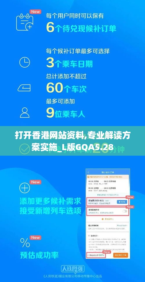 打开香港网站资料,专业解读方案实施_L版GQA5.28