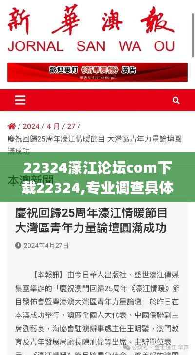 22324濠江论坛com下载22324,专业调查具体解析_教育版LIV5.86