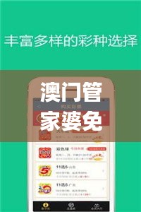 澳门管家婆免费资料查询,精细评估方案_商务版OCI5.80