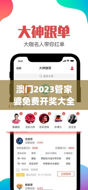 澳门2023管家婆免费开奖大全,定性解析明确评估_贴心版HCQ5.19