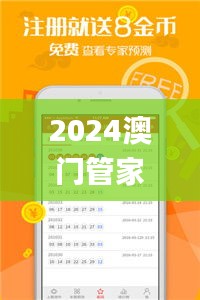 2024澳门管家婆免费资料查询,网络高清一体机_视频版QRK5.19