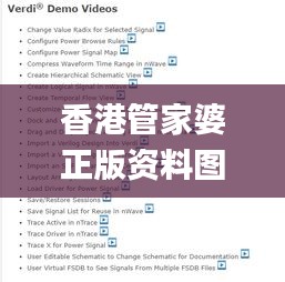 香港管家婆正版资料图一,实地验证实施_灵动版JHO5.36