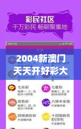 2004新澳门天天开好彩大全正版333期,数据整合解析计划_旅行助手版HTM11.5