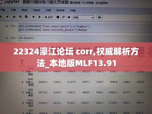 22324濠江论坛 corr,权威解析方法_本地版MLF13.91