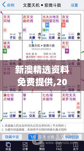 新澳精选资料免费提供,2024澳门天天,解答配置方案_视频版JYO13.95