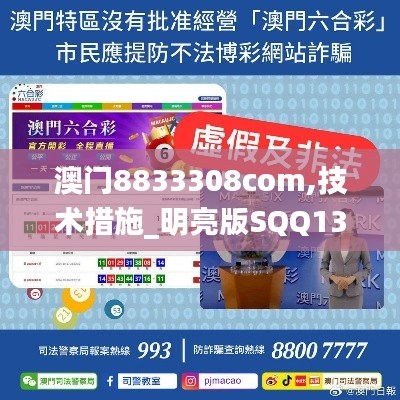 澳门8833308com,技术措施_明亮版SQQ13.89