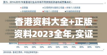 香港资料大全+正版资料2023全年,实证分析细明数据_交互版PGS13.31